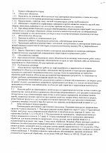 2-я сторона Акта о сдаче-приемке выполненных работ Санитардез