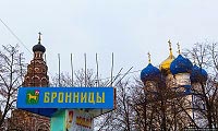 СЭС Бронницы Московская обл. профессиональная дезинфекция дезинсекция дератизация уничтожение грибка и плесени