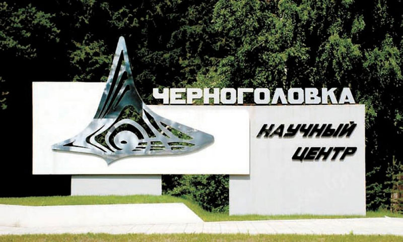 СЭС г. Черноголовка  Московская обл. профессиональная дезинфекция дезинсекция дератизация уничтожение грибка и плесени.