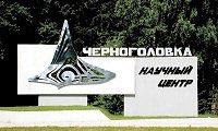 СЭС г. Черноголовка Московская обл. профессиональная дезинфекция дезинсекция дератизация уничтожение грибка и плесени.