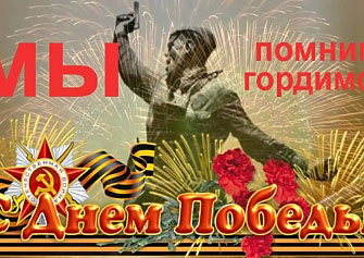 День Победы 9 мая скидки Ветеранам  Великой Отечественной Войны 30%
