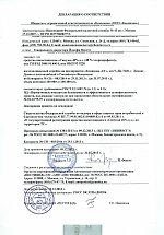 Декларация о соответствии РОСС RU.ПО96.Д25483 средство инсектицидное «ИНСЕКТОГЕЛЬ НЕО»